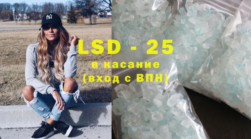 купить  цена  Батайск  LSD-25 экстази кислота 